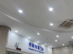 -上海仁爱医院