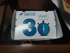 -达美乐比萨(慧忠路店)