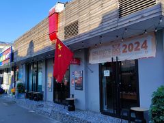 -Side Street街旁(交道口店)