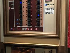 -一蘭拉面(新宿中央东口店)