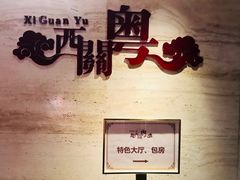 -广东胜利宾馆西关粤中餐厅