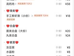 -楼外楼大刀肉传统火锅(西安大路店)