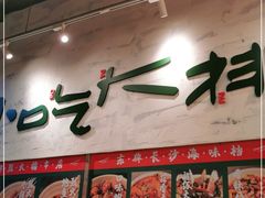 门面-东排食堂长沙小吃大排档(五一广场店)