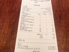 账单-卡朋厨房(289艺术园区店)