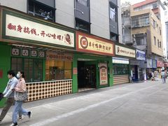 -舍居智能酒店(深圳宝安翻身地铁站店)