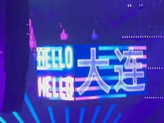 -大连体育中心体育馆