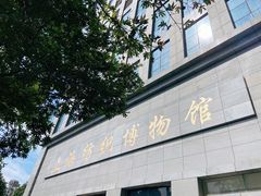 -上海纺织博物馆