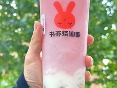 -书亦烧仙草(二七万达广场店)