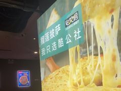 -酷公社·榴莲披萨(太原街店)