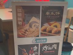 -屋头串串(新街里店)