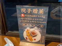 -院子餐厅·大锅菜·老杭帮(桥西直街店)