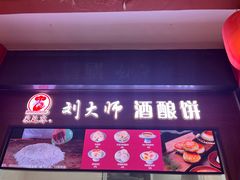 -采芝斋评弹茶馆(观前街店)