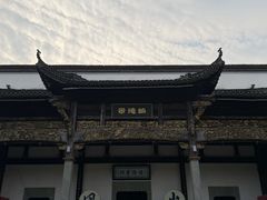 -陶阳里旅游区