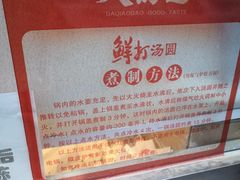 -大桥道糕点食品店(津塘路店)