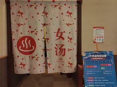 -重庆南山海昌汤都