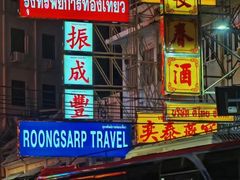 -唐人街(耀华力路)