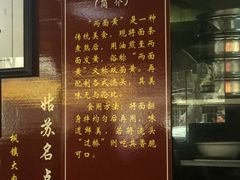 -裕兴记·三虾面(西北街总店)