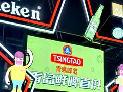 -第34届青岛国际啤酒节