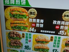 -煎饼道(IFS店)