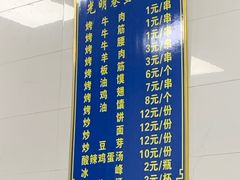 菜单-光明巷里木烤肉