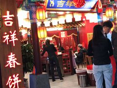 门面-富贵春饼·烤鸭·大厨现炒(泰华店)