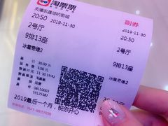 -农垦博纳国际影城(津奥广场IMAX店)