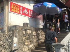 -半月镰胡姐脆皮萝卜饺子