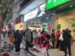 -马记清真肺片(玉林中横巷)