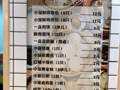 -一品小笼(金融街店)
