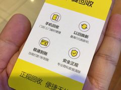 -爱回收(朝阳大悦城店)