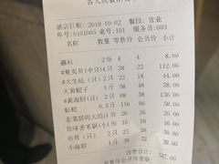 账单-海味当家(西安路店)