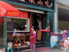 门面-鼎顺小吃(吴山名楼店)