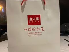 -冰火楼(梦泽园店)