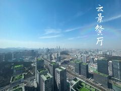-济南凯宾斯基酒店-THE VIEW云景全日制餐厅