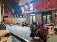 -老七饭馆(光荣道总店)