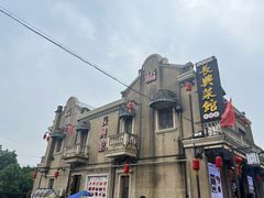 -长兴菜馆(高桥店)