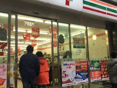 -7-11便利店(正阳街店)