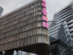 -北京喜剧院