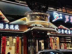 -芦苇荡·酸汤鱼(回龙观店)