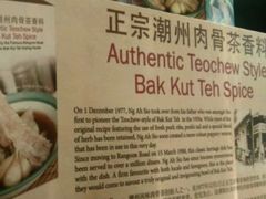-黄亚细肉骨茶(仰光路店)
