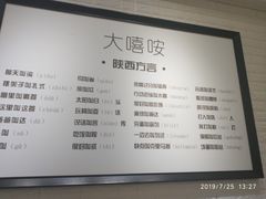 菜单-大嘻咹biangbiang面(历史博物馆店)