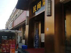 门面-大碗李·海鲜天津菜(河北路店)