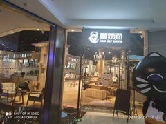 门面-藏猫猫咖啡主题馆(中央大道店)