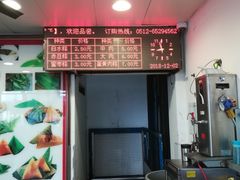 -赵记粽子(司前街店)