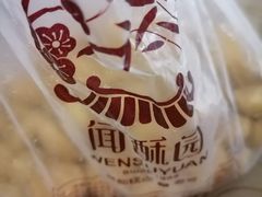 -闻酥园(大慈寺店)