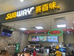 门面-赛百味SUBWAY(凯德mall大峡谷店)