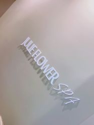 -婳香·女性英式芳疗SPA