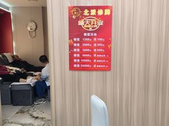 -北派修脚(欢乐谷店)