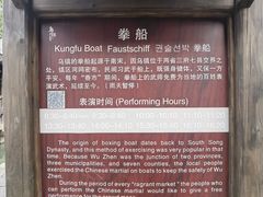 -乌镇东栅景区
