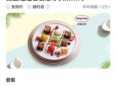 -哈根达斯(华星店)